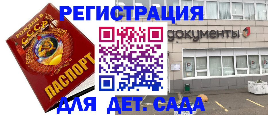 прописка для военкомата в Онеге